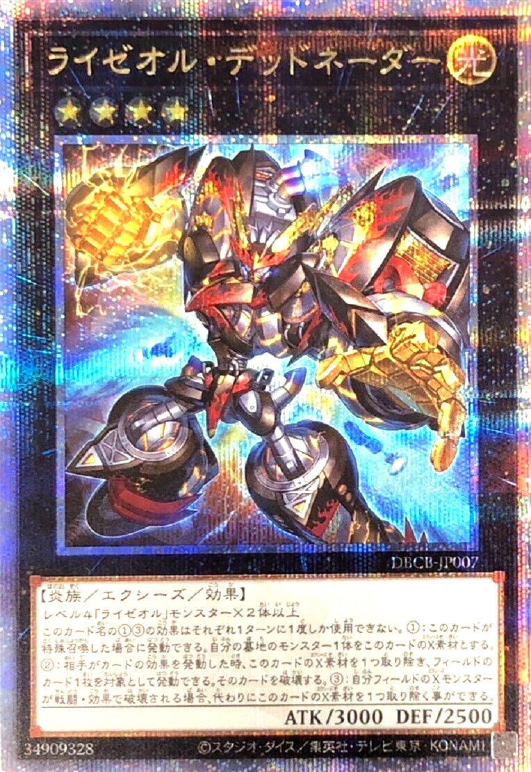 YU CLASSIC by RU DOUBLE ENDERⅡ 5’10\" Yugioh Ryzeal Deadnader DBCB-JP007 Quarter Century 25th