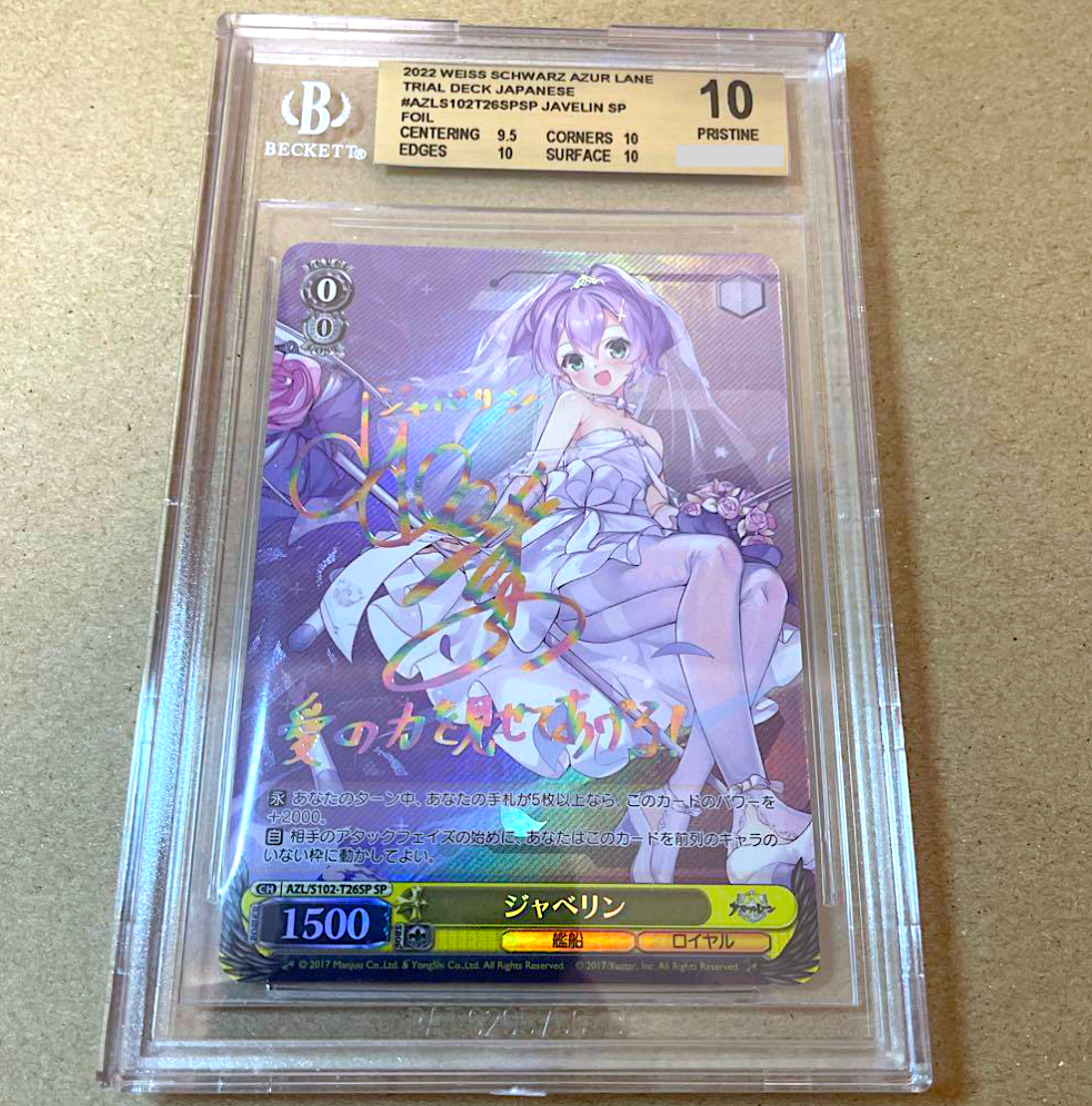BGS 10 Weiss Schwarz 航空母艦　信濃 BGS 10 Weiss Schwarz Azur Lane Friedrich Der Grosse Signed