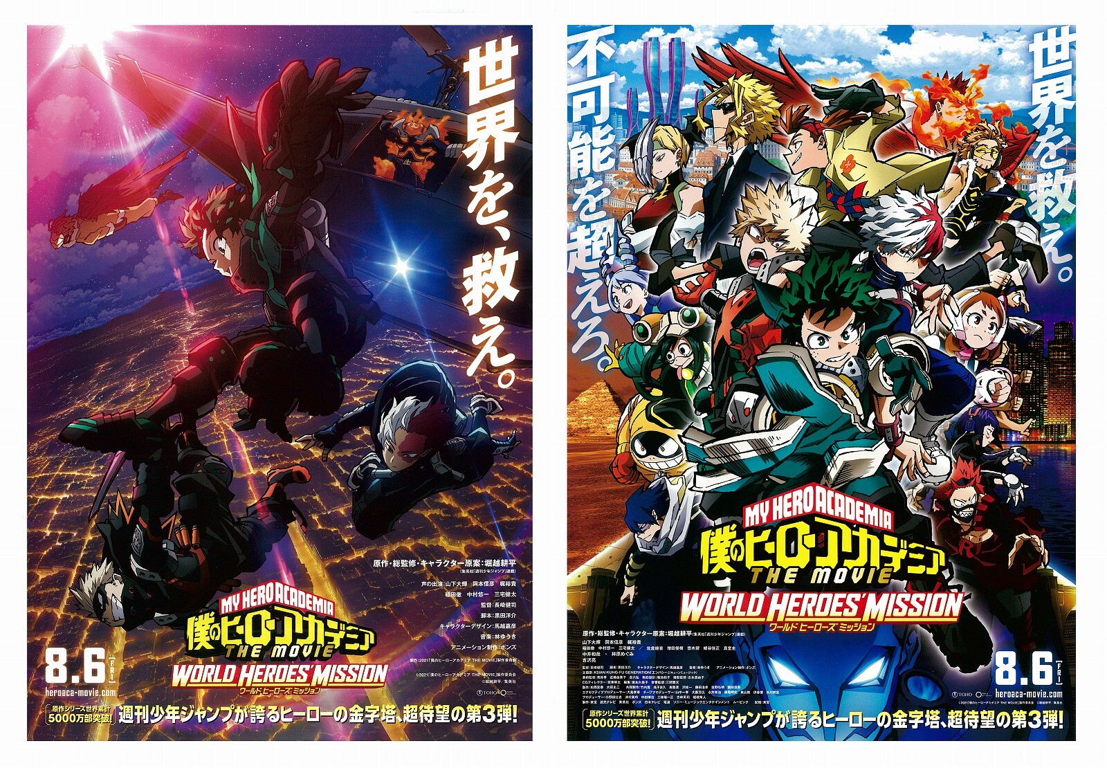 My Hero Academia: The Movie-World Heroes' Mission-B5 size Mini