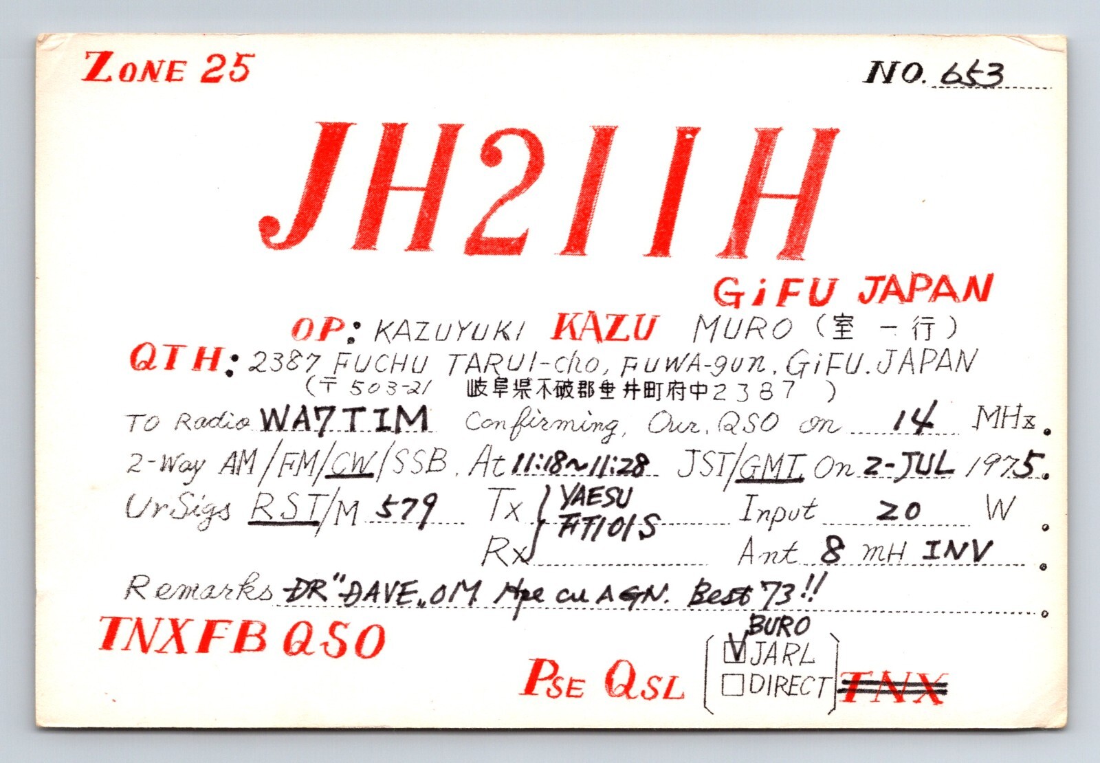 ri uuuuu様 Vintage Ham Radio CB Amateur QSL QSO Postcard JH2IIH Gifu