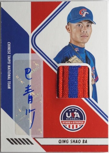 2024 Panini Stars and Stripes - Qing Shao Ba #CT-QSB