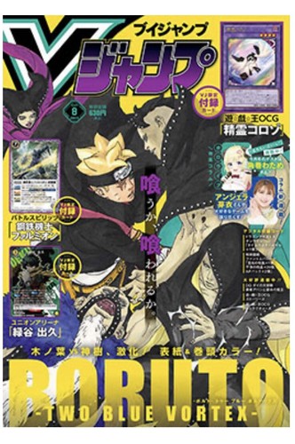 v jump edition 8未開封品　3パック $_12.JPG?set_id=880000500F
