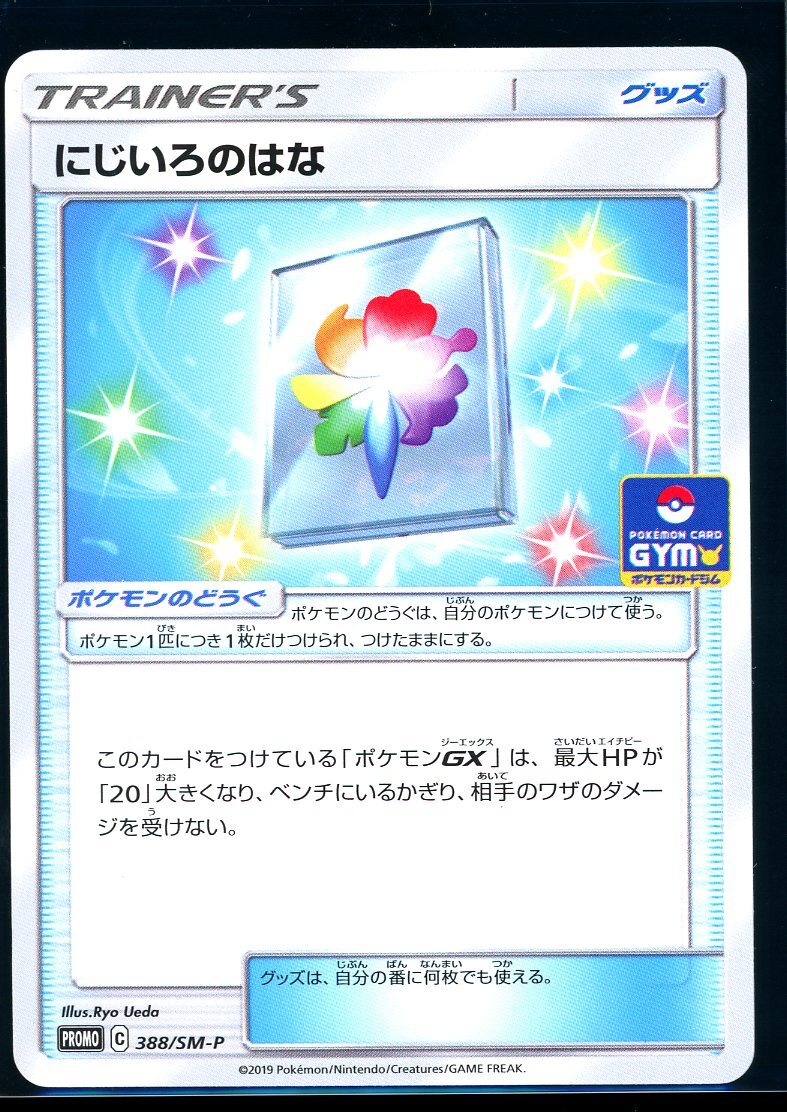 ♪⭐︎rainbow⭐︎♪ m45776455705_1.jpg