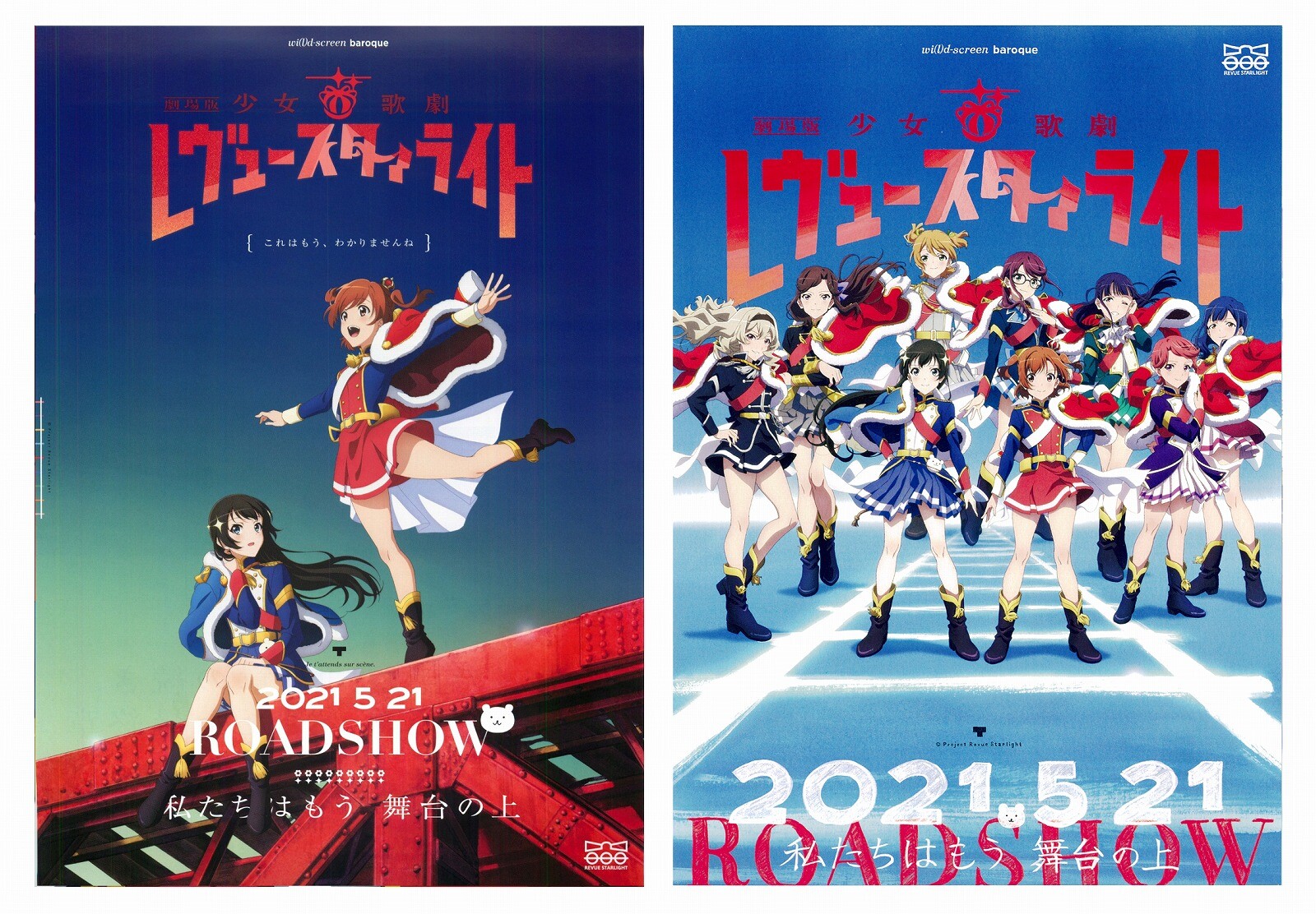 Revue Starlight: The Movie - 2021 B5 size Chirashi Mini