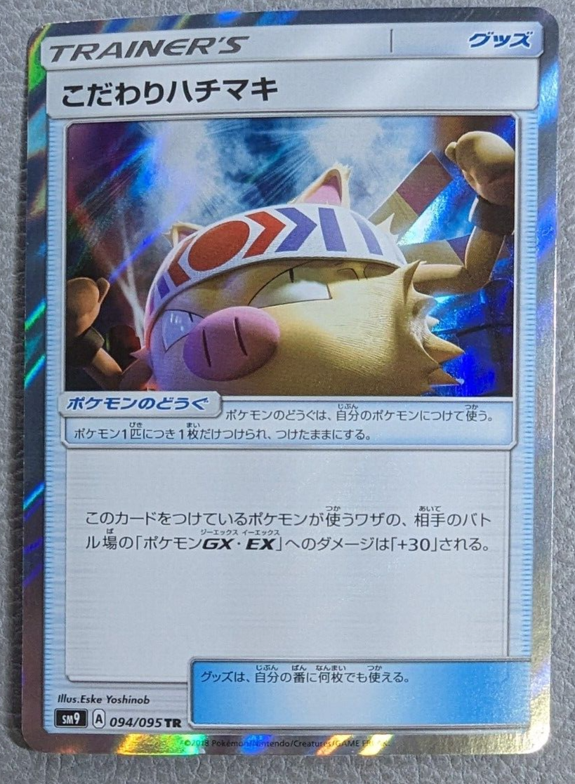 Choice Band Holo NM SM9 094/095 TR Tag Bolt Japanese Pokemon Choice Band Holo NM SM9 094/095 TR Tag Bolt Japanese Pokemon