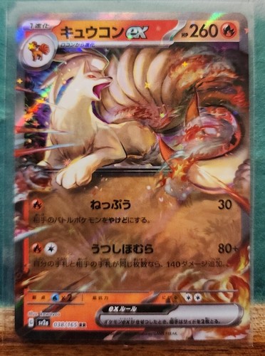 ポケモンカード　キュウコン　Ninetales　英語版