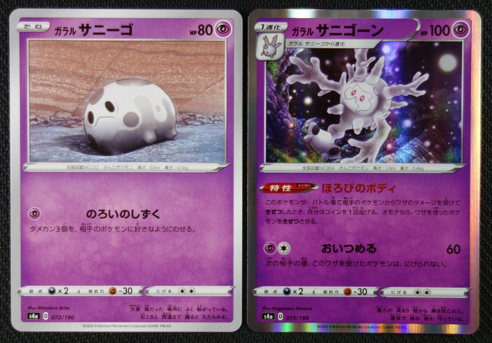 JAPANESE Pokemon Cards Galarian Corsola 072 Cursola 073/190