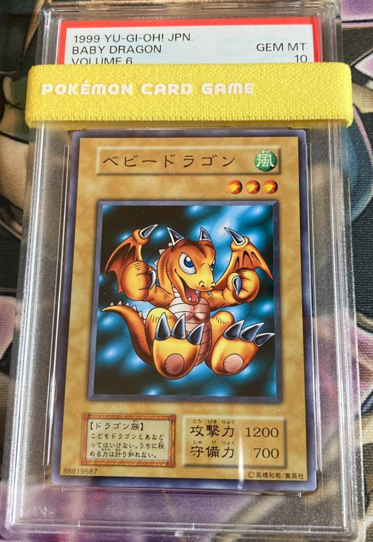 Baby Dragon Yu-Gi-Oh! Konami Japanese PSA 10 Gem Mint 1999