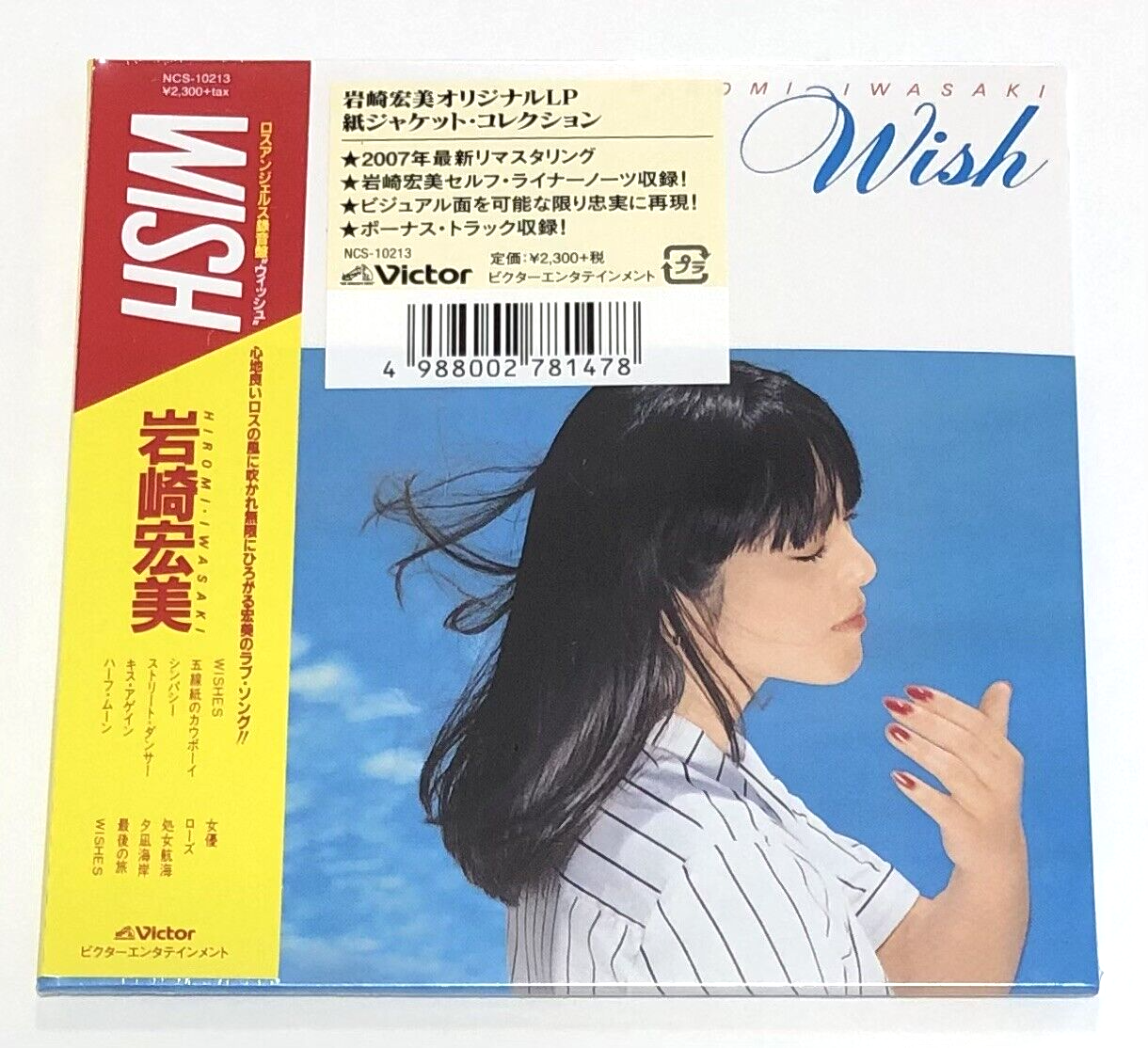 Hiromi Iwasaki / Wish +7 1980 CD Paper Sleeve Japan City Pop Tower Records Ltd | eBay Hiromi Iwasaki / Wish +7 1980 CD Paper Sleeve Japan City Pop Tower Records Ltd | eBay