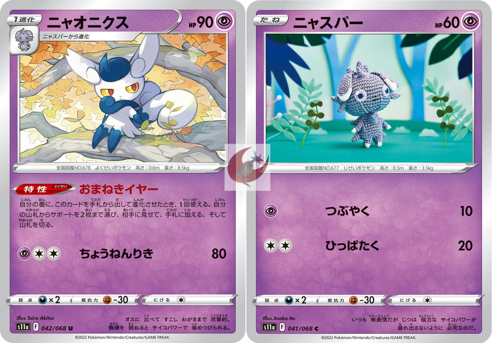 【PSA10】エーフィV SA #42 $_12.JPG?set_id=880000500F