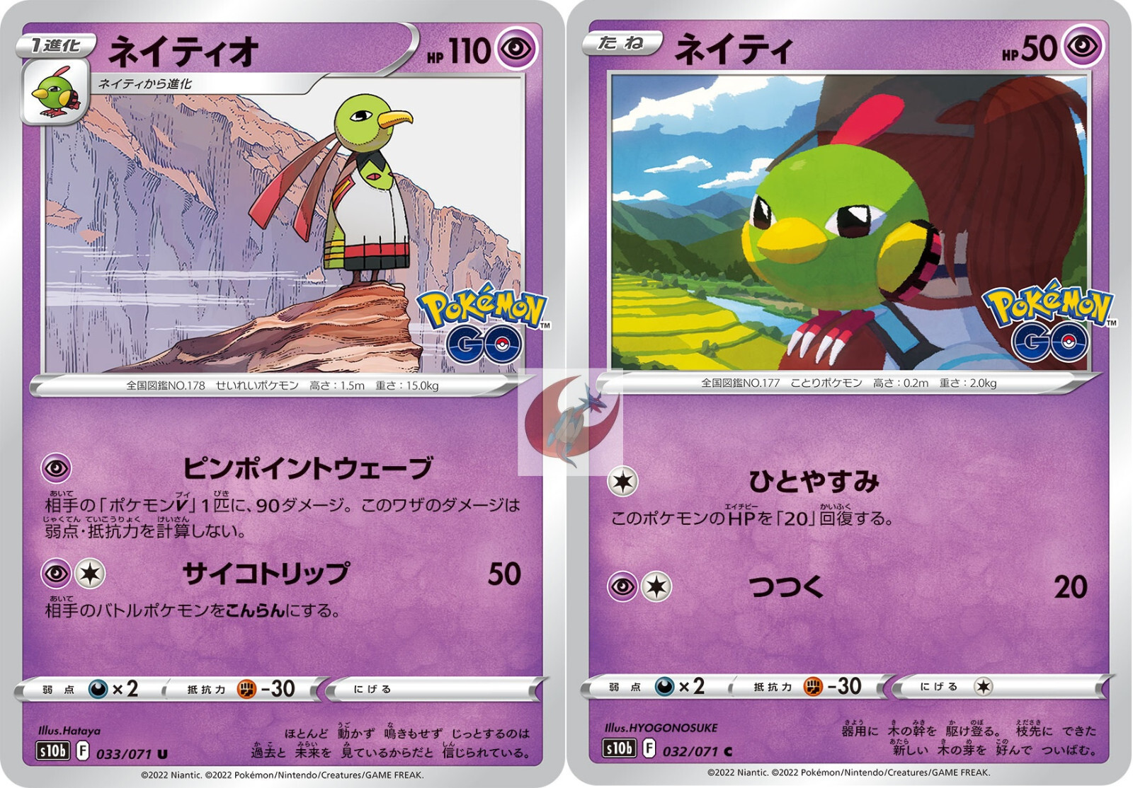 Pokemon card s10b 033/071 Xatu Evolution Set Sword & Shield Pokemon card s10b 033/071 Xatu Evolution Set Sword & Shield