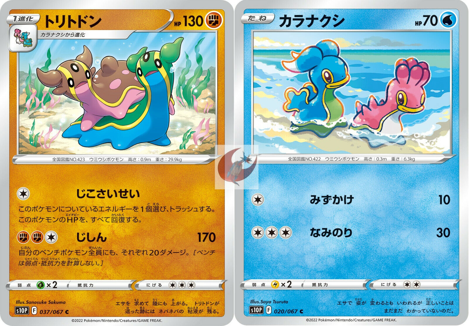 Pokemon card s10P 037/067 Gastrodon Evolution Set Sword Pokemon card s10P 037/067 Gastrodon Evolution Set Sword