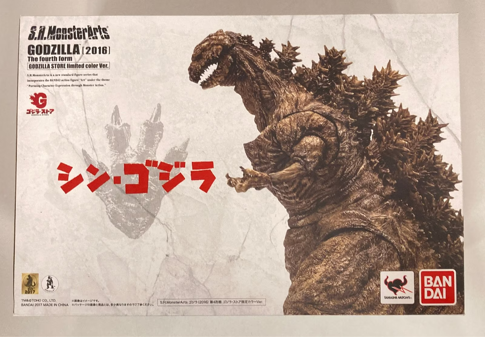 S.H.MonsterArts ゴジラ（2016）第4形態 ゴジラ・ストア限定