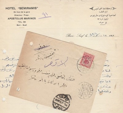 EGYPT-GREECE Rare Letterhead & Cover Greek Hotel SEMIRAMIS Beni-suef 1932 T.P.O.
