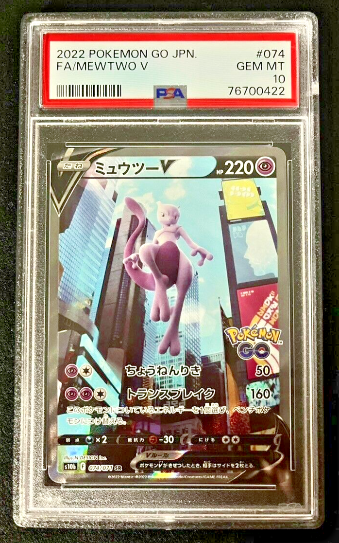 PSA 10】 Pokemon Go Japanese Mewtwo V SR SA 074/071 S10b GEM PSA 10】 Pokemon Go Japanese Mewtwo V SR SA 074/071 S10b GEM