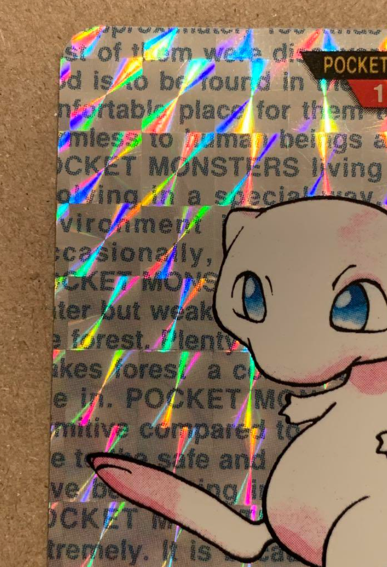 PSA10 ミュウ カードダス 赤 1996シールダス 151 ポケモン カードダス モンスターコレクション ミュウ 151 - メルカリ