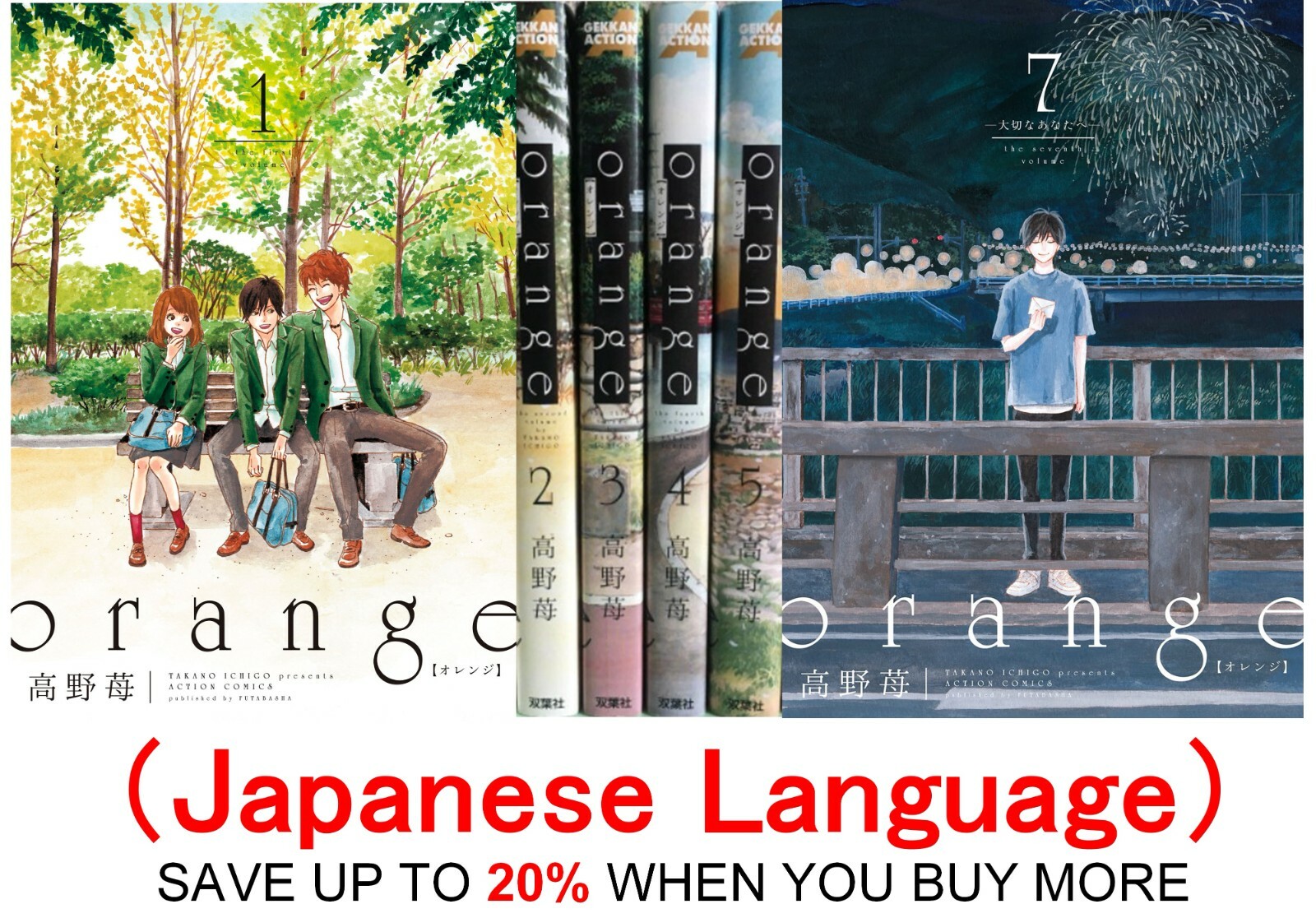 Orange オレンジ　漫画　Comic 英語版 Amazon.com: orange: The Complete Collection 1: 9781626923027