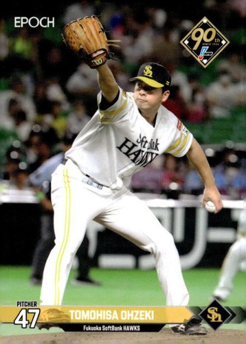 Tomohisa Ohzeki 2024 Epoch NPB #233 Nippon Japan Baseball ID