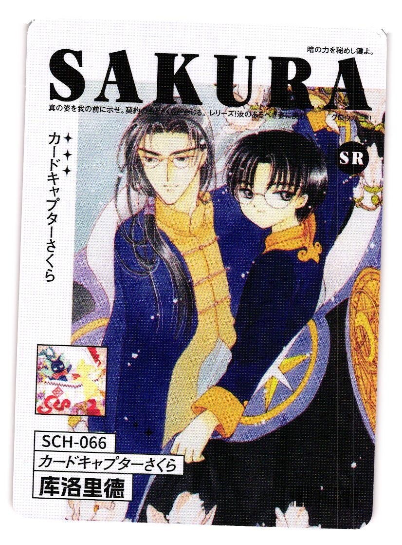 カードキャプターさくら CARDCAPTOR SAKURA カードNO.066 Sakura | SR SCH-066 Cardcaptor Sakura Card Captor Anime Card