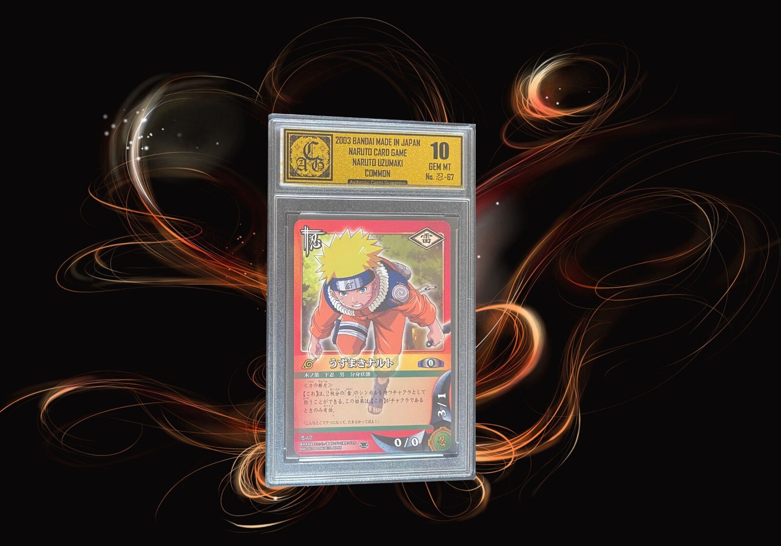 NARUTO ナルト トレーディングカード No.17 GARA Naruto Trading