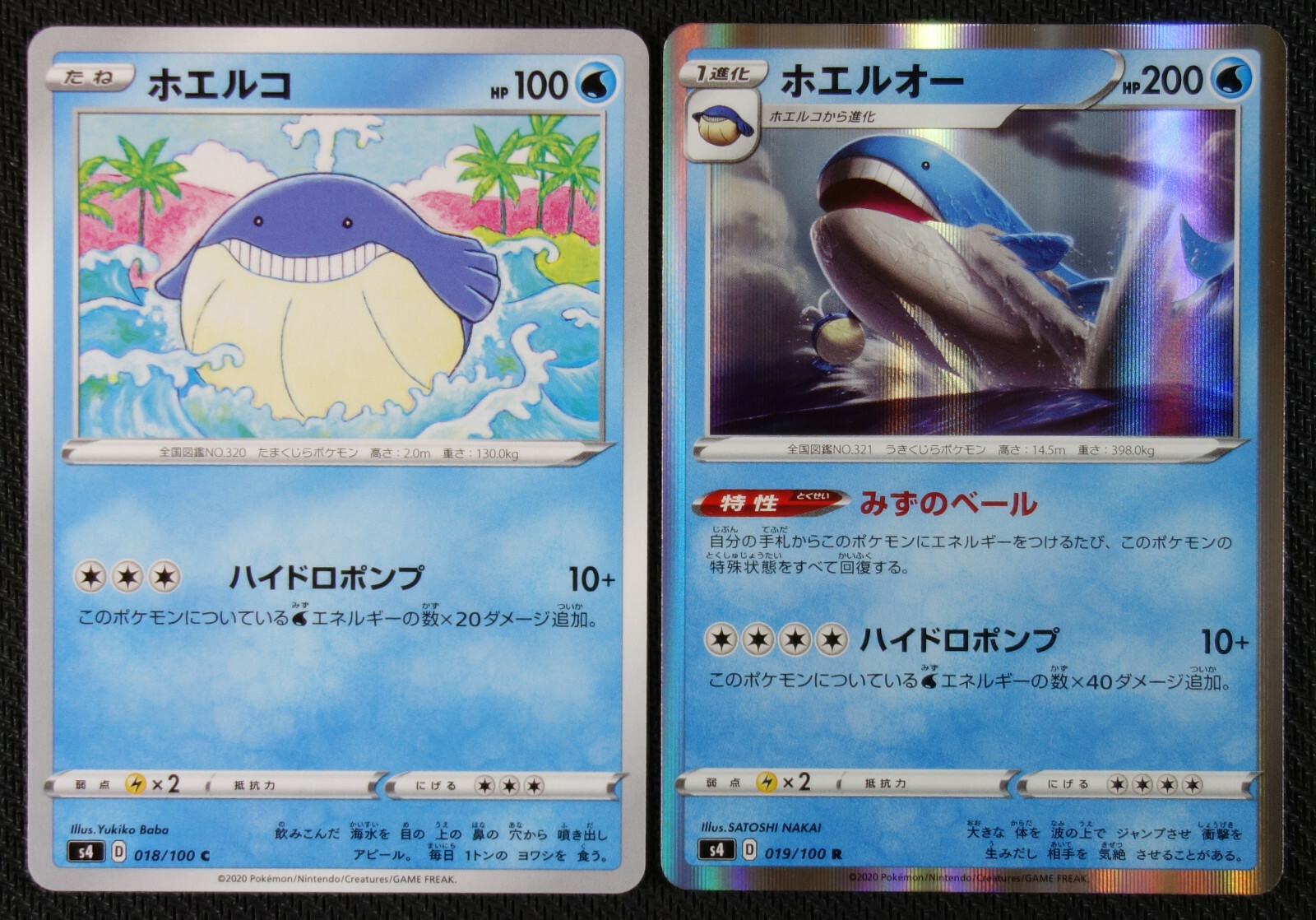 ポケモン エメラルド 100lv沢山レア s-l1200.jpg