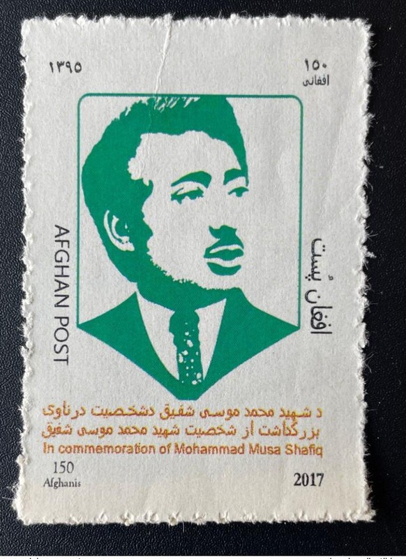 Afghanistan 2017 Mi. ? In Commemoration Of Mohammad Musa Shafiq Local Printing