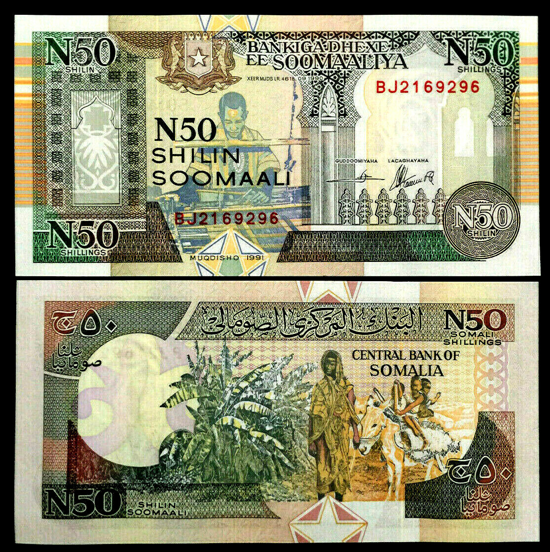 Somalia 50 Shillings 1991 Banknote World Paper Money UNC Currency Bill Note