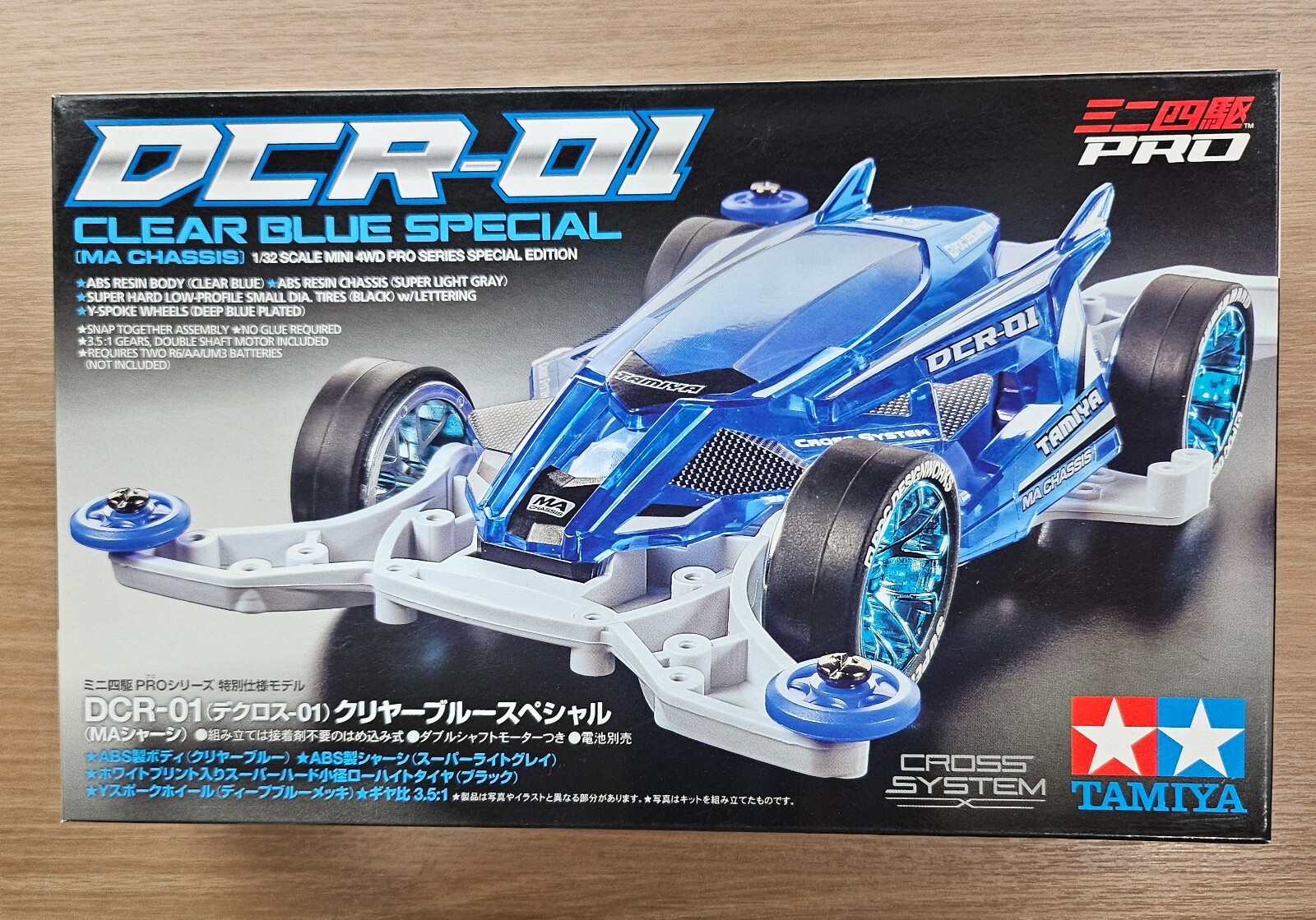 TAMIYA DCR-01 ブルーメタリックボディ Tamiya Dcr-01 Decross-01 Clear Blue Special Plastic Model