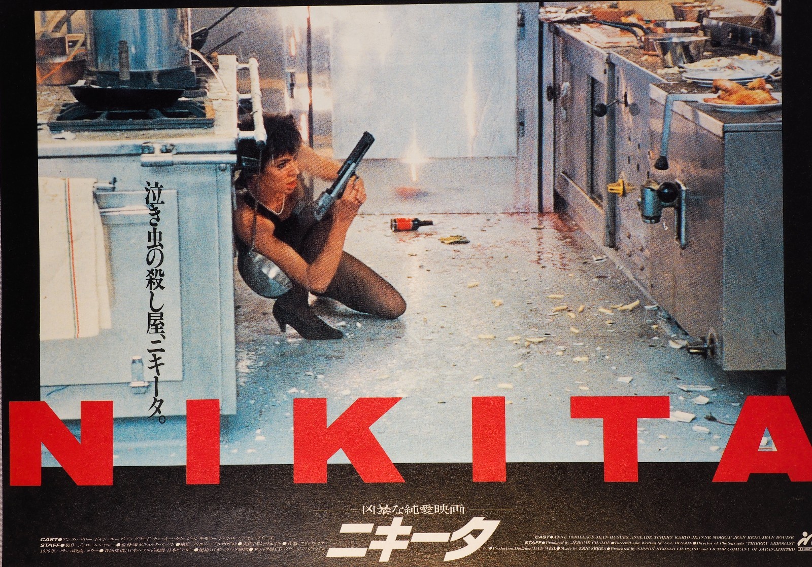 邦画・日本映画 minimini 邦画・日本映画 minimini La Femme Nikita 1990 Luc Besson