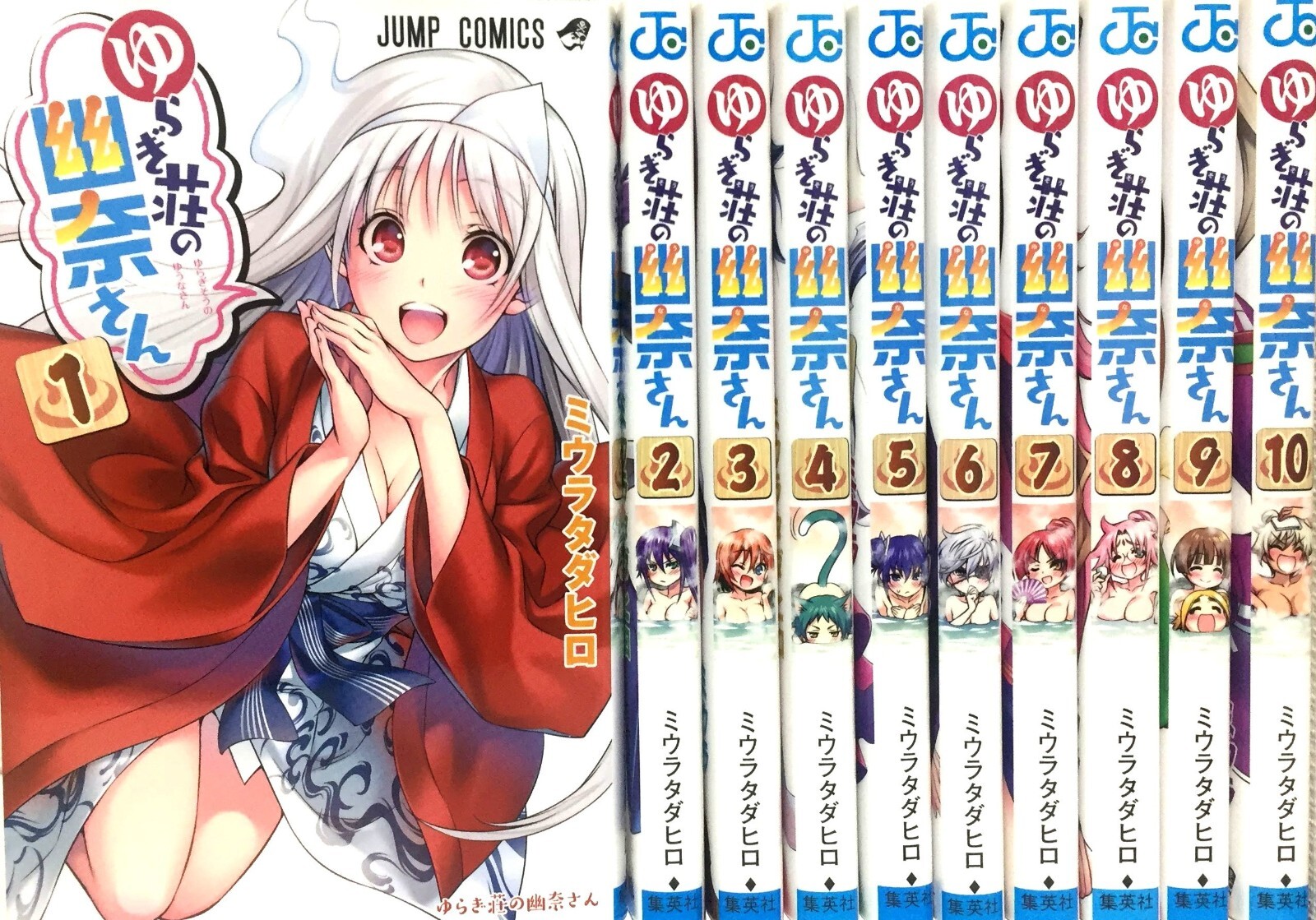 in Japanese ] Yuuna and the Haunted Hot Springs Vol.1-24 Complete