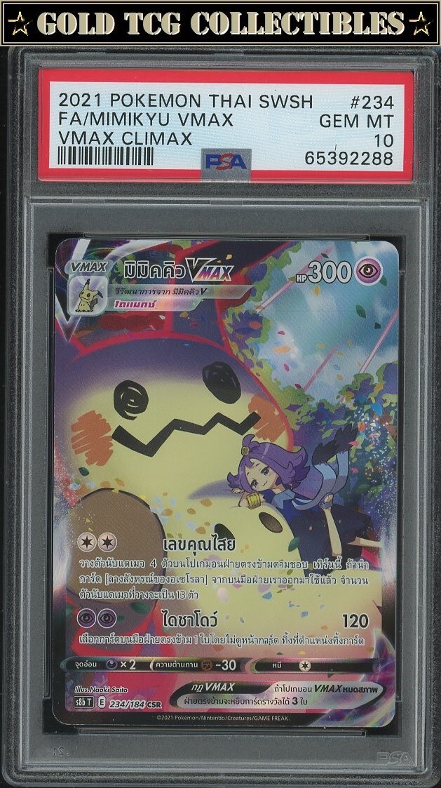 メイ　PSA10 Yahoo!オークション - ポケモンカード メイ SR PSA10 Rosa GEM