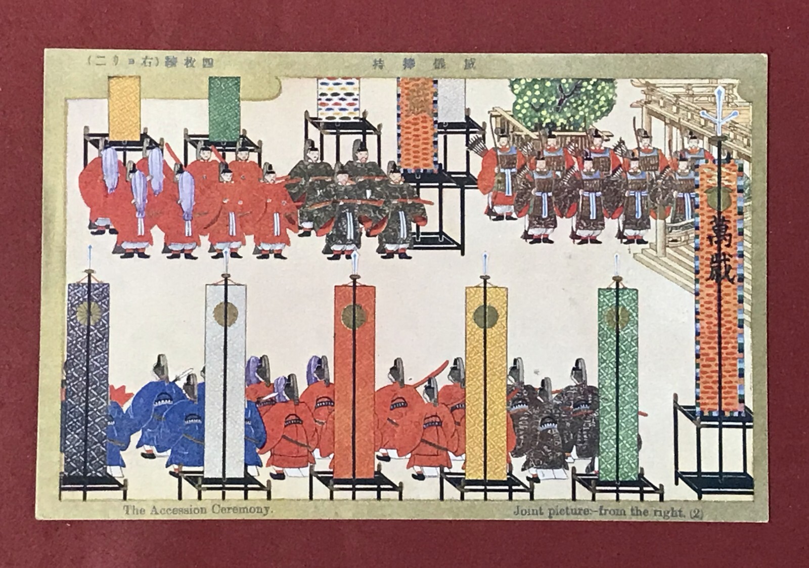 ポストカード Japan Art Postcard 1928 Stamp SCT 202 Kyoto Imperial Palace
