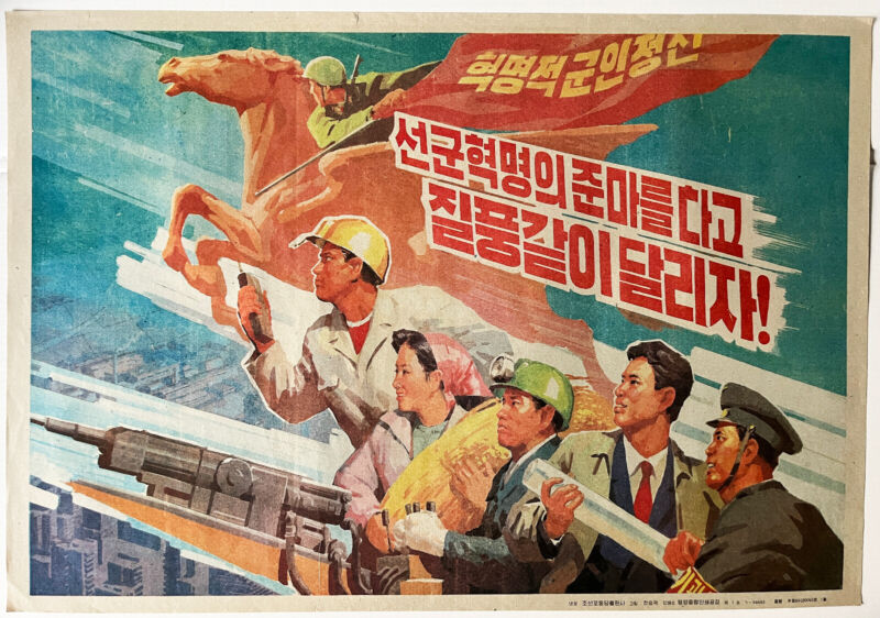 Original North Korean propaganda poster printed 2006 DPRK North Korea