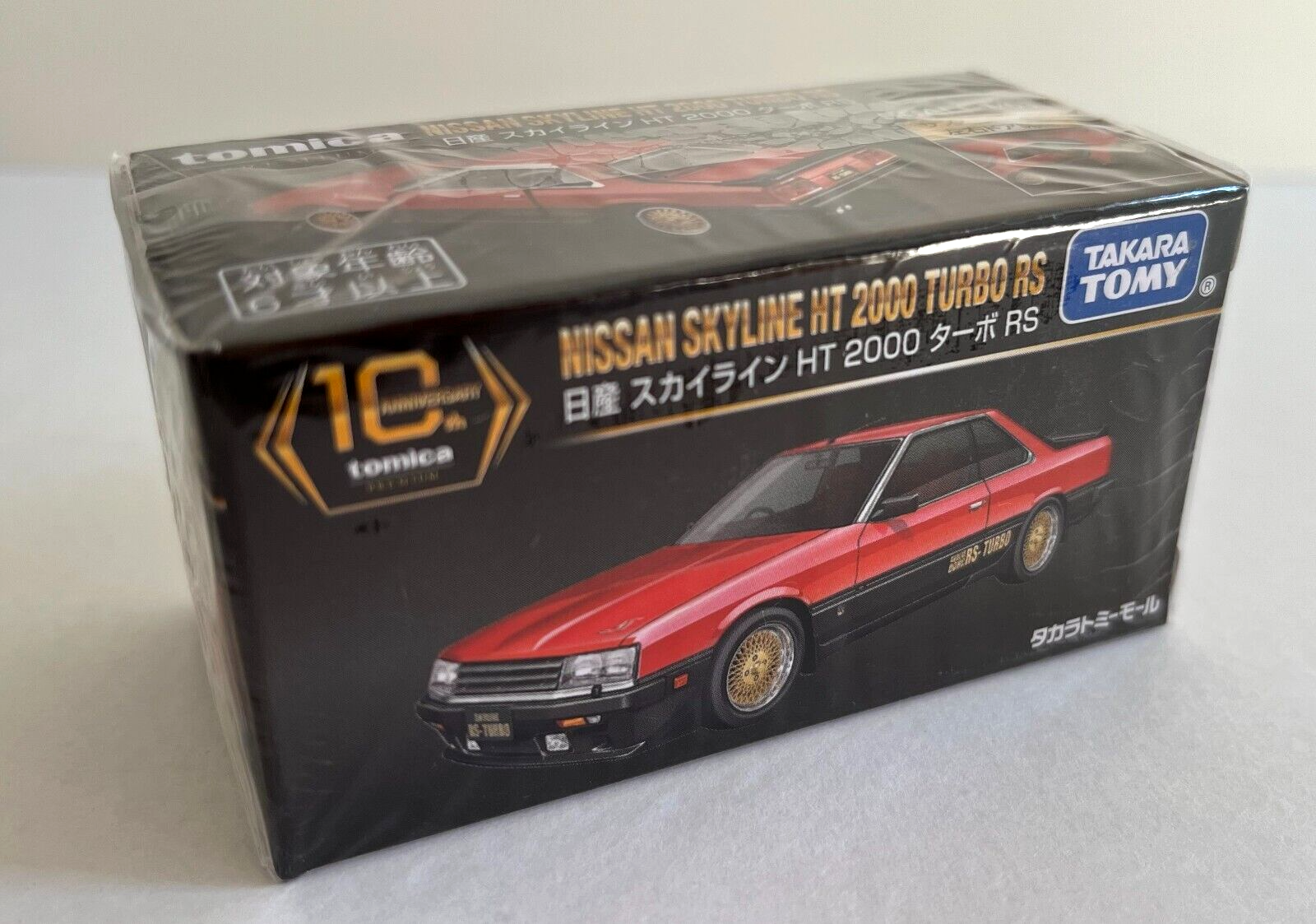 Tomica Premium Nissan Skyline HT 2000 Turbo RS 10th
