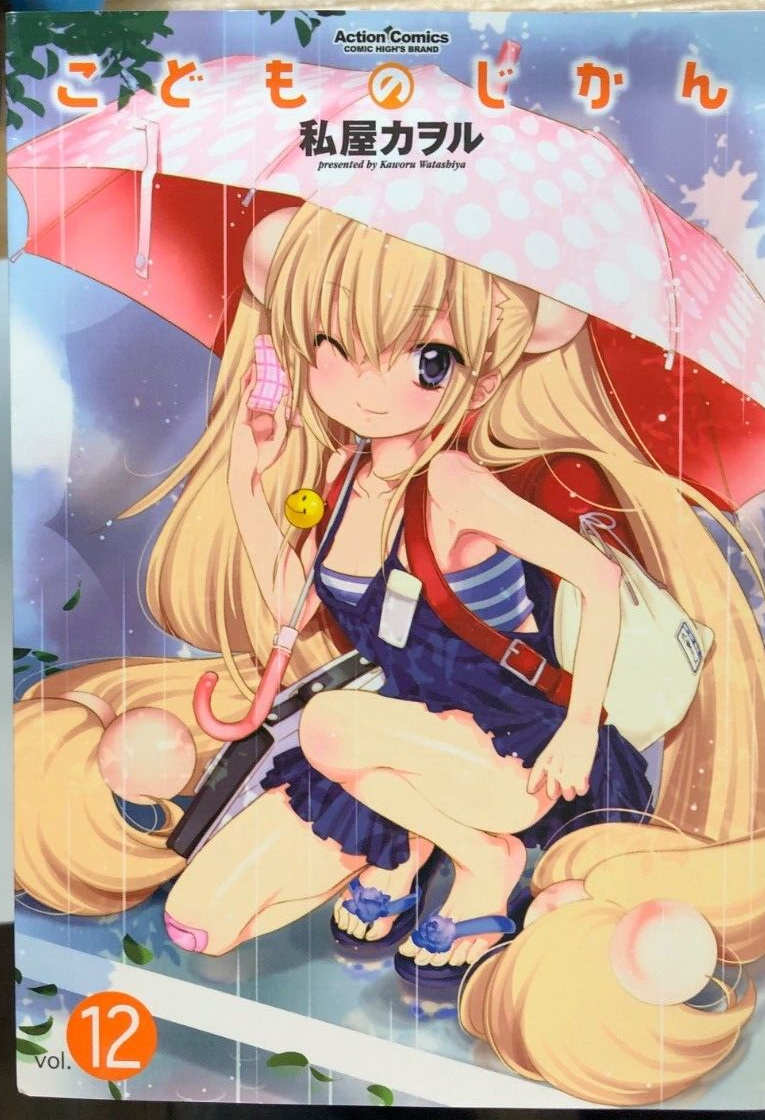 Kodomo no Jikan Kodomo no Jikan Vol.1-13 Complete Full set Manga Comics Japanese  version|Qoo10 eBay Direct Shop (イーベイダイレクトショップ) - 日本公式認証eBay海外通販サービス