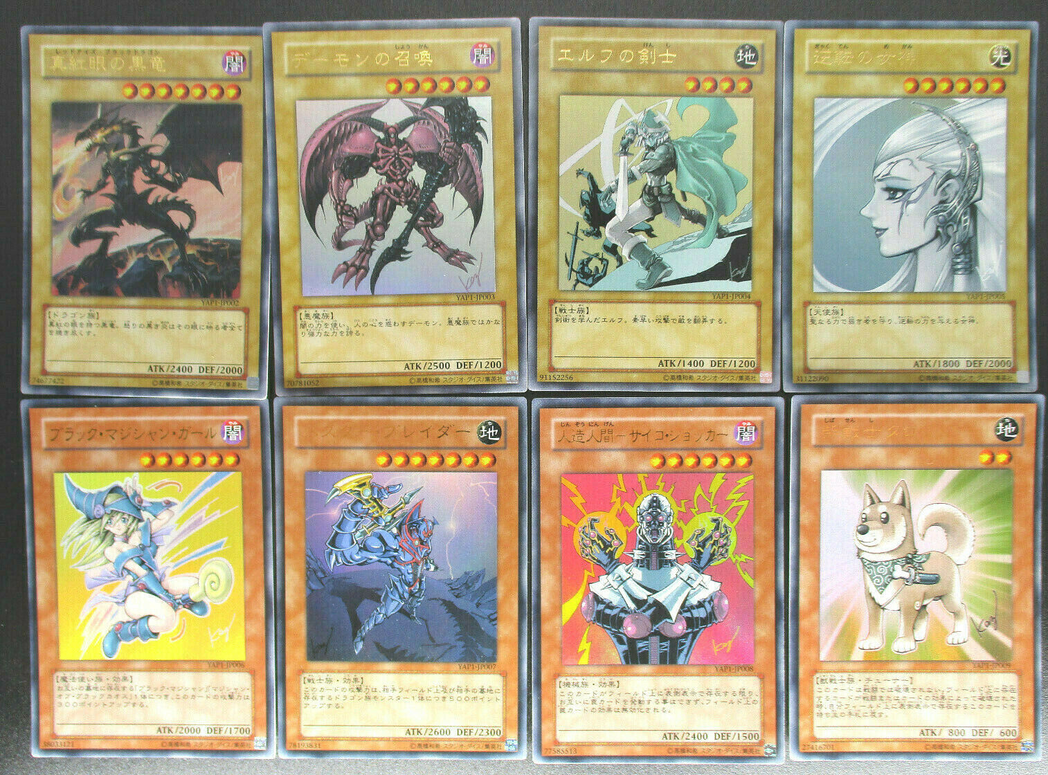 YAP1-JP002-YAP1-JP009 8cards set Near MINT Anniversary Pack YAP1-JP002-YAP1-JP009 8cards set Near MINT Anniversary Pack