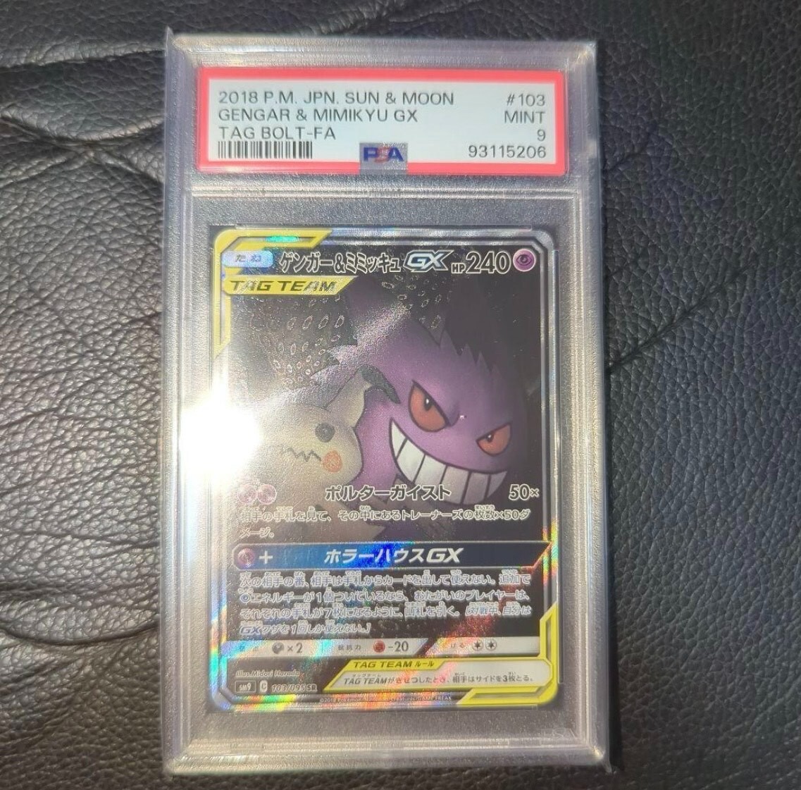Gengar & Mimikyu GX PSA 10 TAG BOLT　2枚 s-l400.jpg
