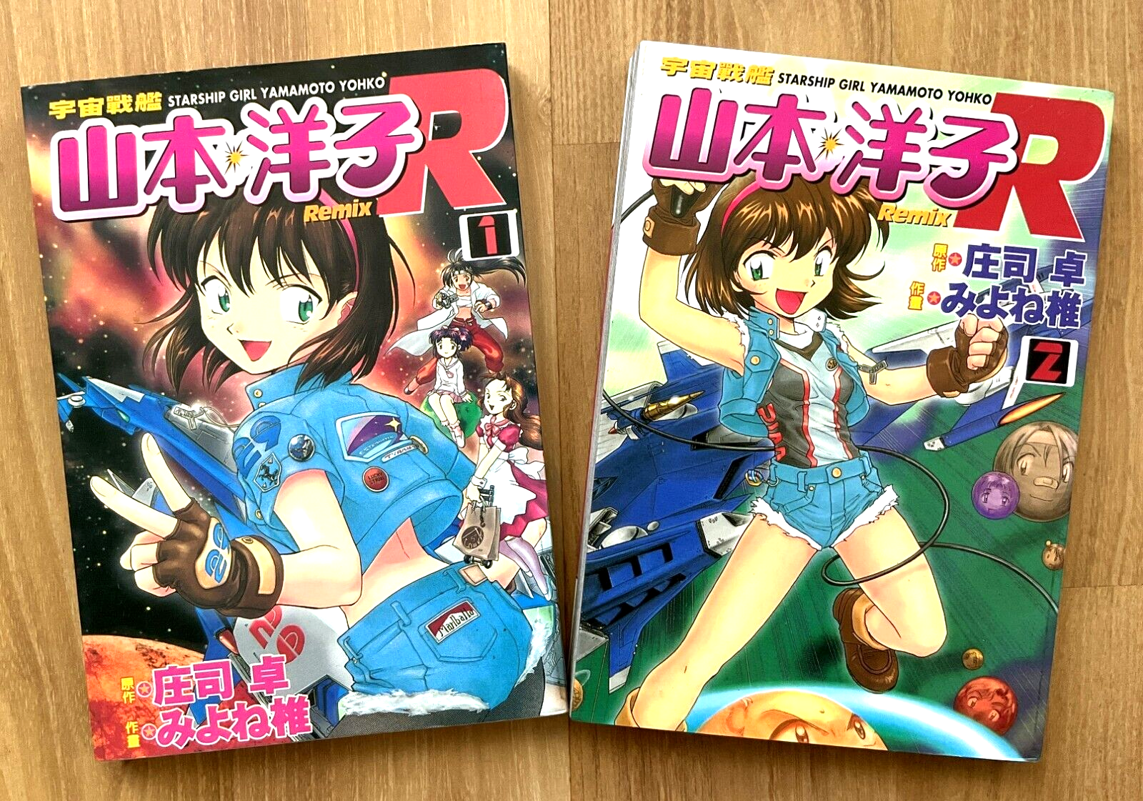 宇宙戰艦山本洋子, Takashi Shouji, Vtg Japanese Manga w