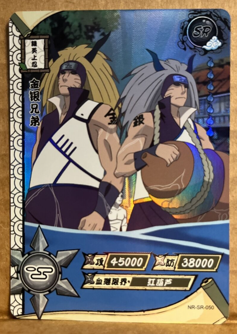 NARUTO ( ナルト )　カード ゲーム　 PLUS　金　銀 Kinkaku & Ginkaku (Gold & Silver Brothers) SR Holo Foil
