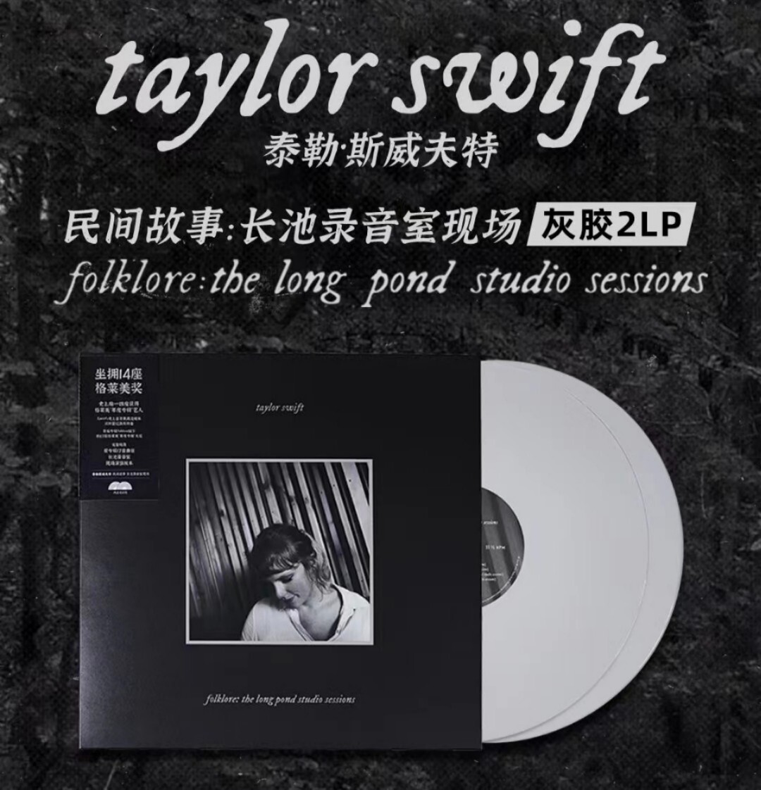 Ship in 5d】TaylorSwift Folklore Long Pond Studio Sessions