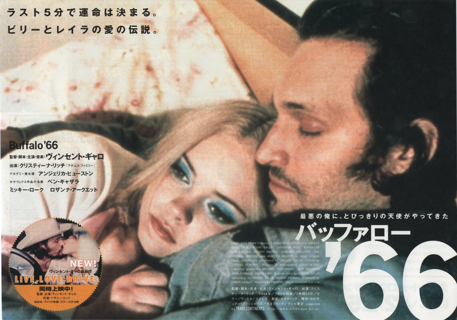 Buffalo '66 1998 C Vincent Gallo Ricci Japanese Chirashi Buffalo '66 1998 C Vincent Gallo Ricci Japanese Chirashi