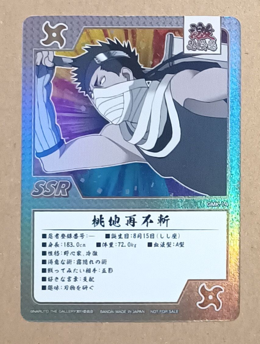 【引退品・121枚】NARUTOカード バンダイ 初期 まとめ売り 引退品・121枚】NARUTOカード バンダイ 初期 まとめ売り ナルト
