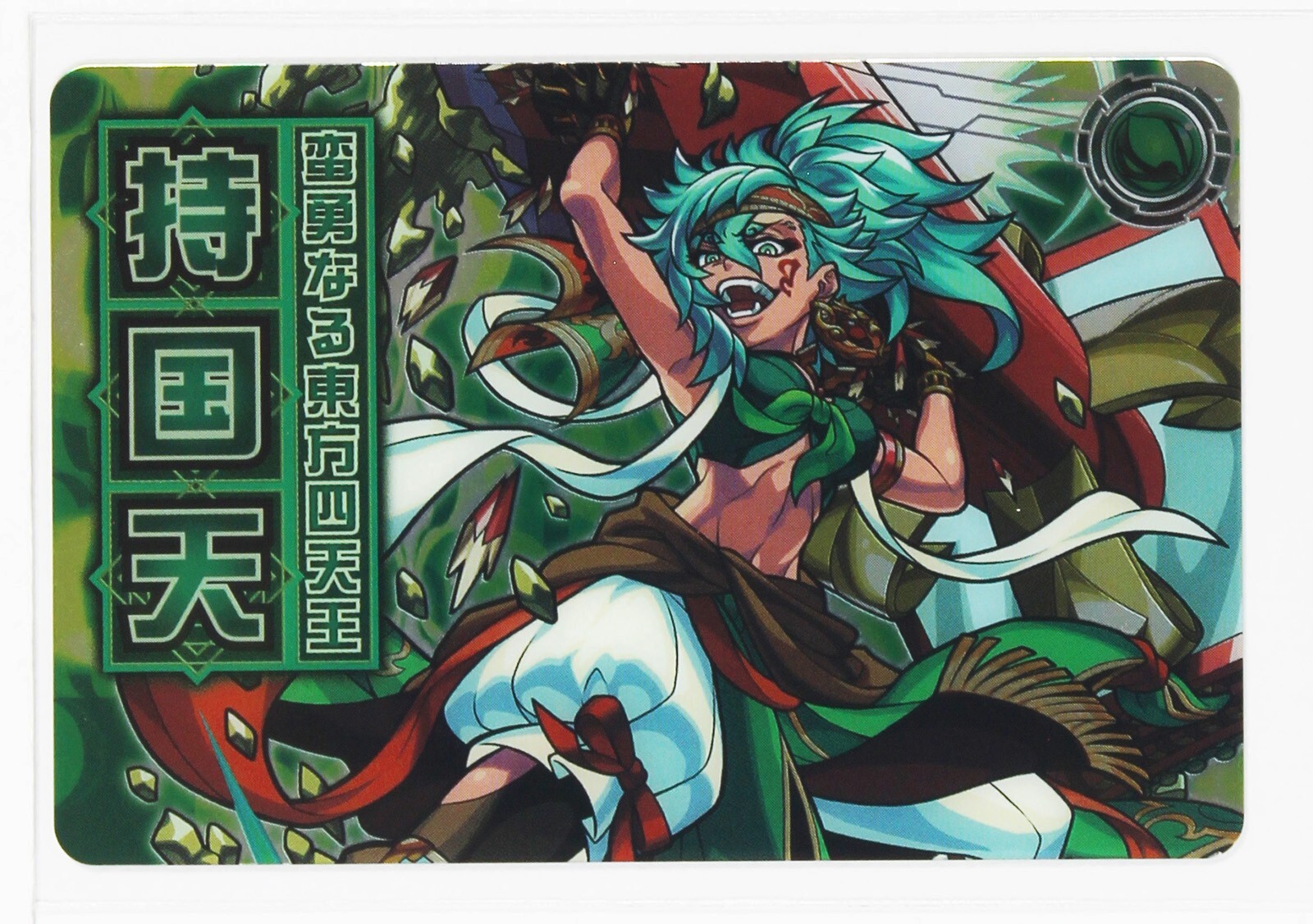 モンスターコレクション　tcg モンコレ ナスホルンの重僧兵　4D-P07 モンスターコレクション tcg モンコレ ナスホルンの重僧兵 4D
