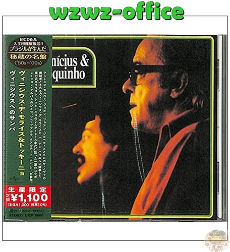 Vinicius / Toquinho CD4枚セット $_12.JPG?set_id=880000500F