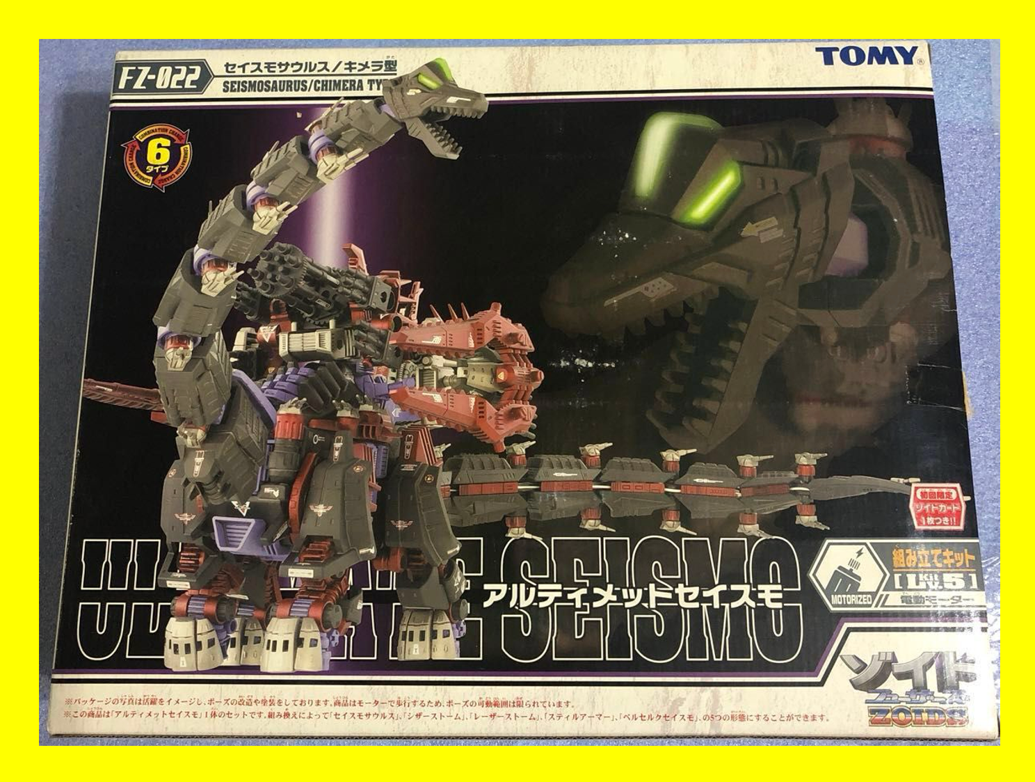 新品 KONAMI オトイズム ZOIDS FZ-022 Ultimate SEISMO SEISMOSAURUS CIMERA JAPAN OPEN