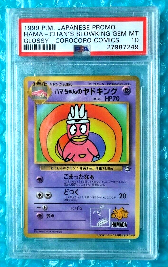PSA 9 ハマちゃんのヤドキング　Hama-chan’s Slowking Auction Prices Realized Tcg Cards 1999 POKEMON JAPANESE