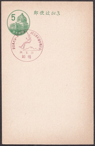 jcb2849 Japan commemorative postmark, 1959 volleyball men's