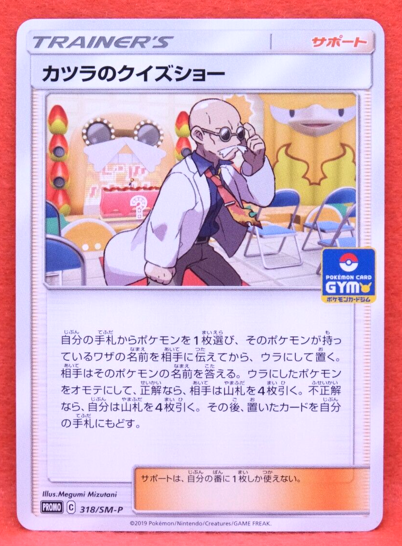 Blaine's Quiz Show Gym Trainer Promo 2019 318/SM-P Pokemon