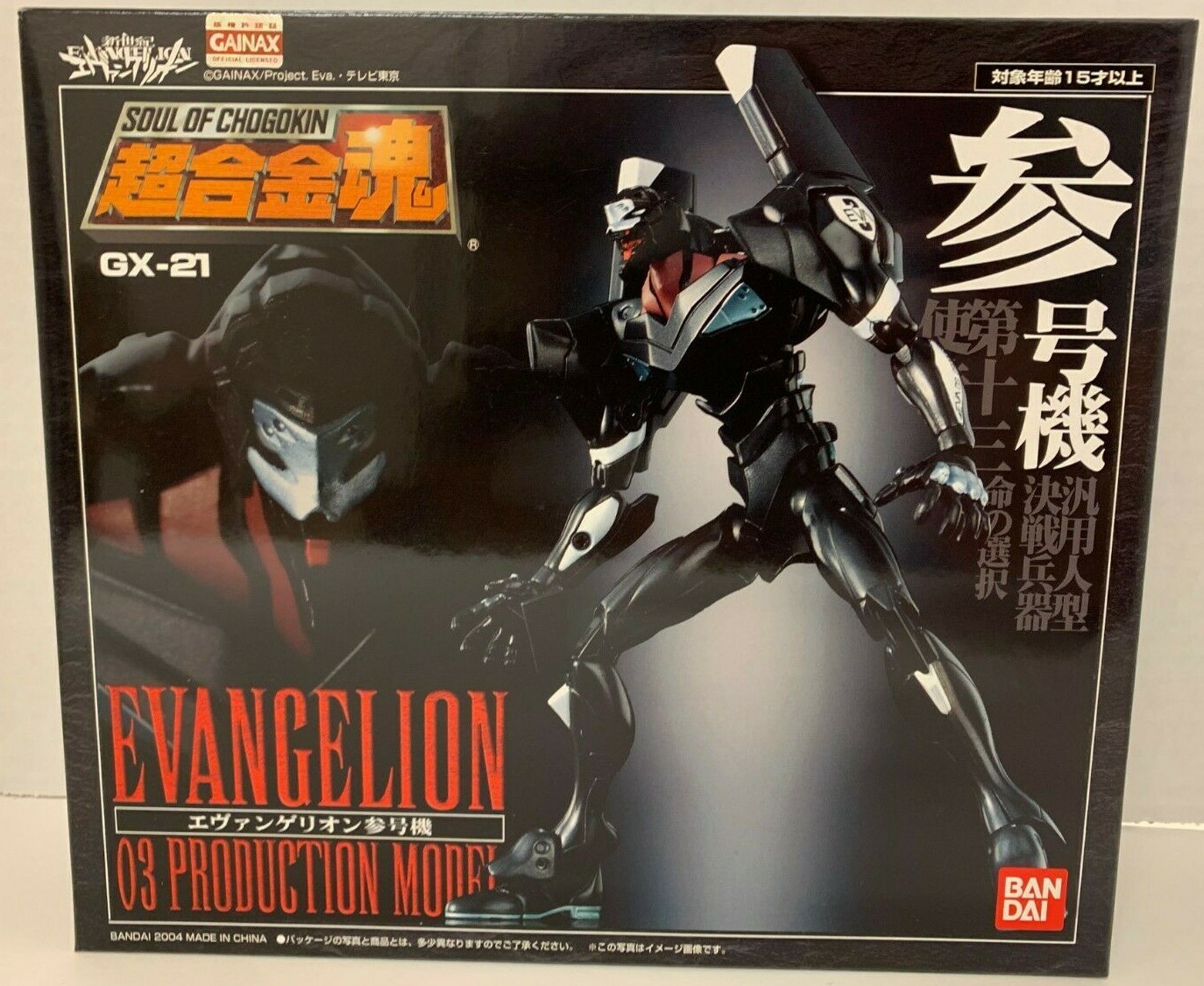 エヴァンゲリオンフィギュア リボルテック EVANGELION EVOLUTION EV-21 エヴァンゲリオン新2
