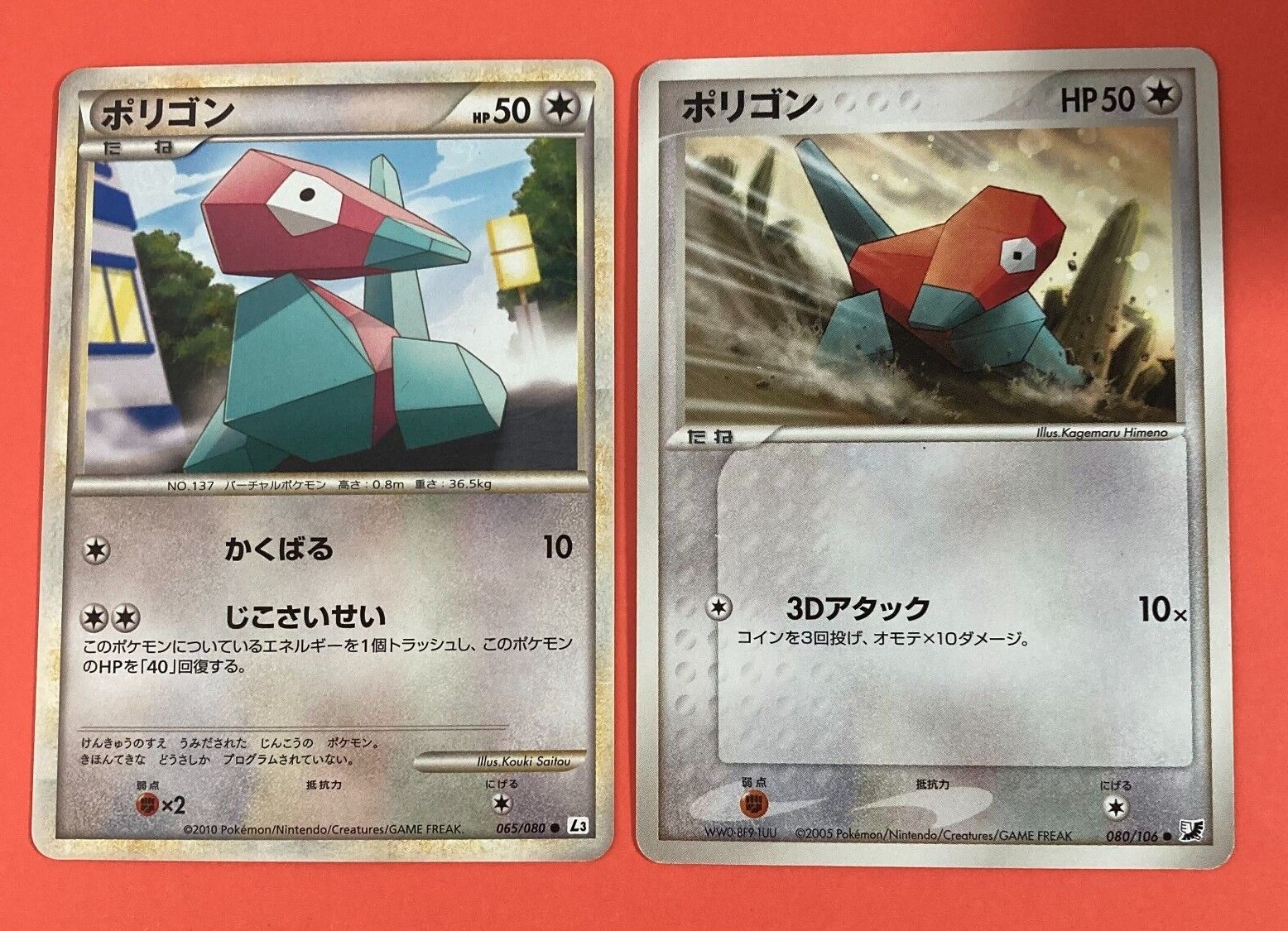 Cool Porygon 50 HP ポケモンカード s-l400.jpg